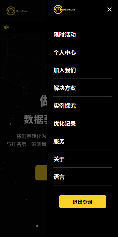 【优选代售】多语言APP优化抢单刷单/软件刷单系统/连单卡单/电脑自适应