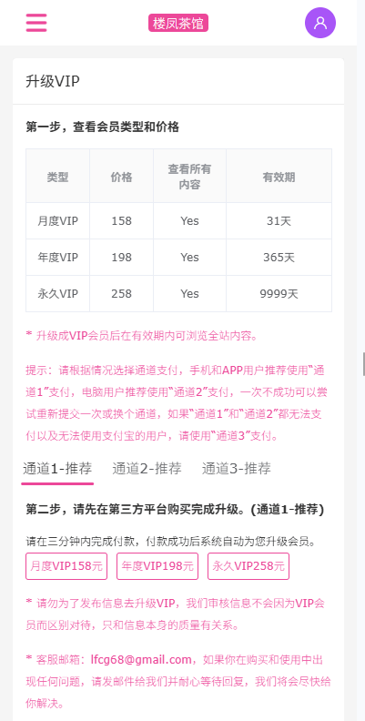 【优选代售】JAVA版同城楼凤系统/楼凤茶馆/信息发布/信息网