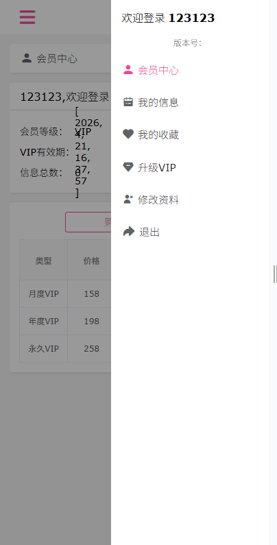 【优选代售】JAVA版同城楼凤系统/楼凤茶馆/信息发布/信息网