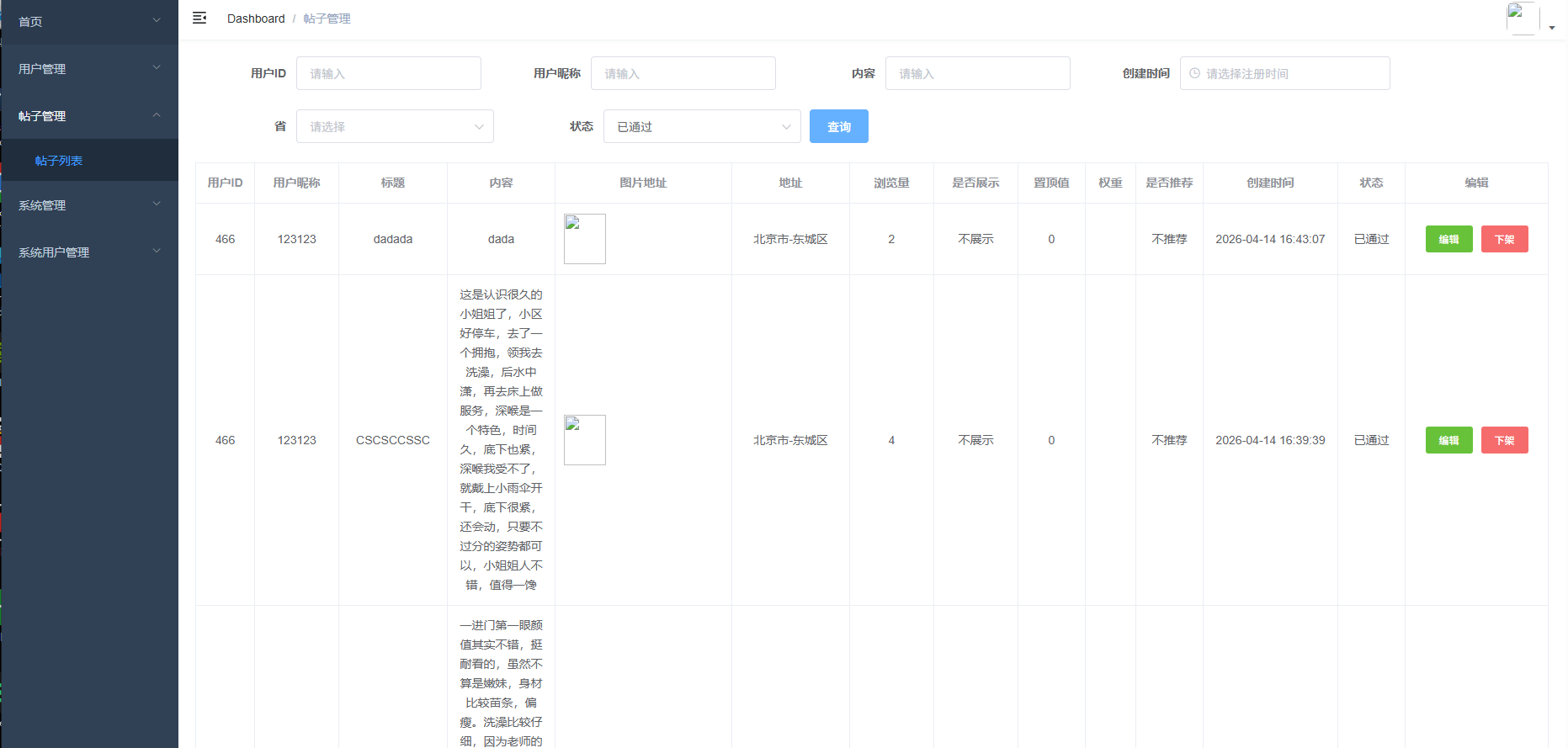 【优选代售】JAVA版同城楼凤系统/楼凤茶馆/信息发布/信息网