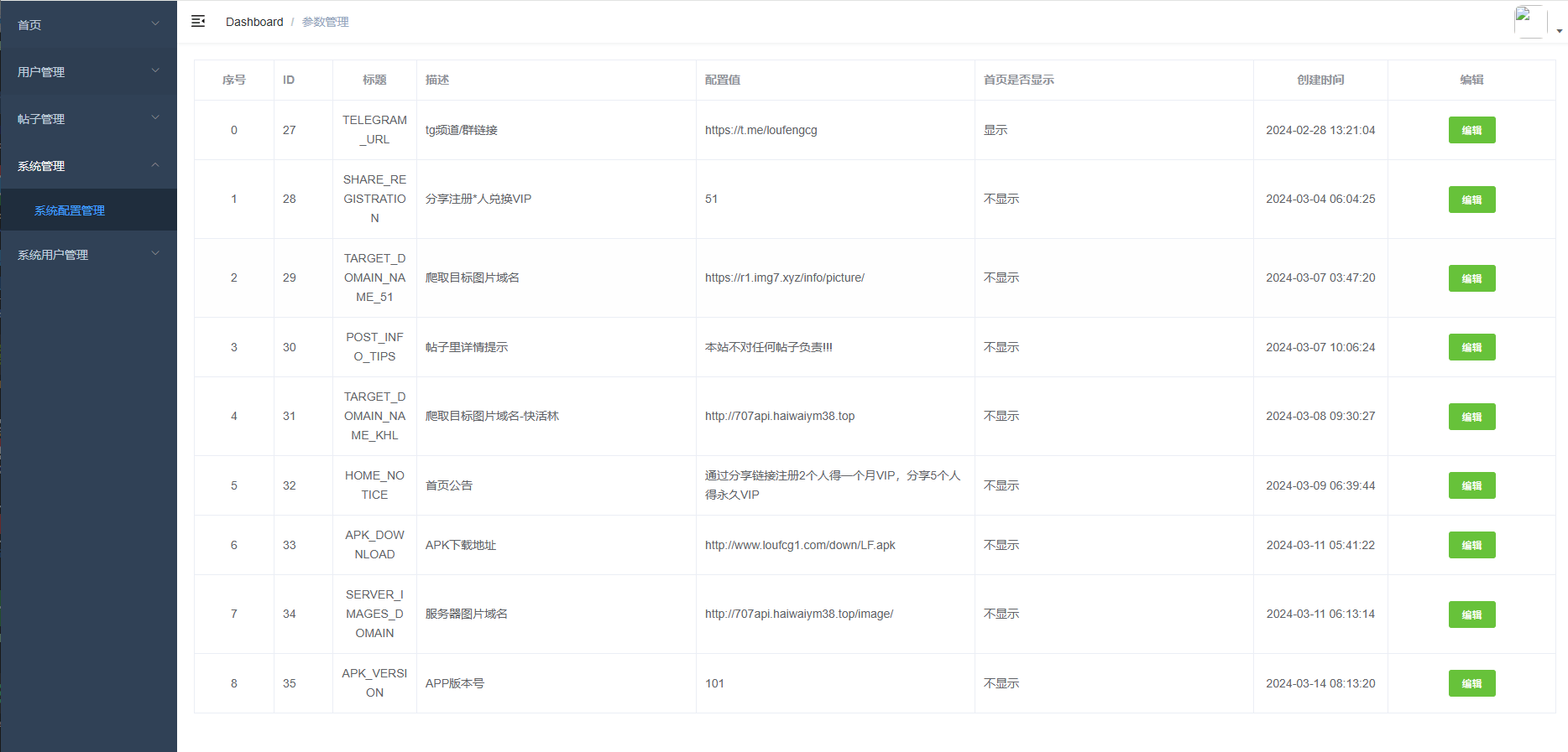 【优选代售】JAVA版同城楼凤系统/楼凤茶馆/信息发布/信息网