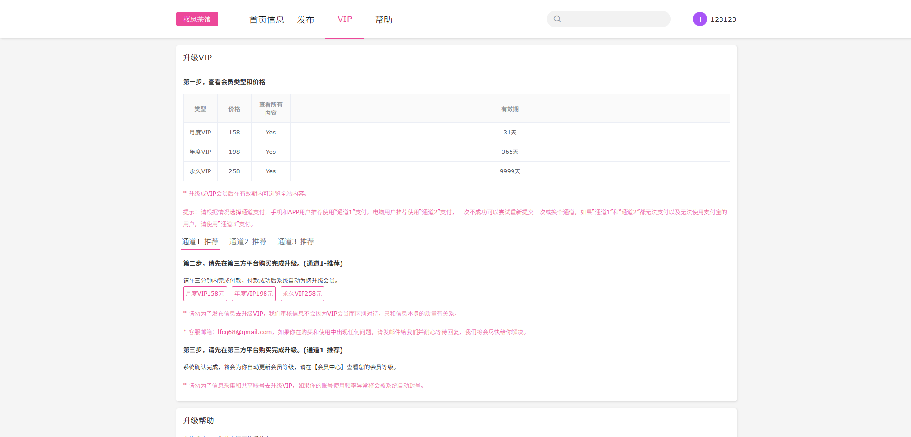 【优选代售】JAVA版同城楼凤系统/楼凤茶馆/信息发布/信息网