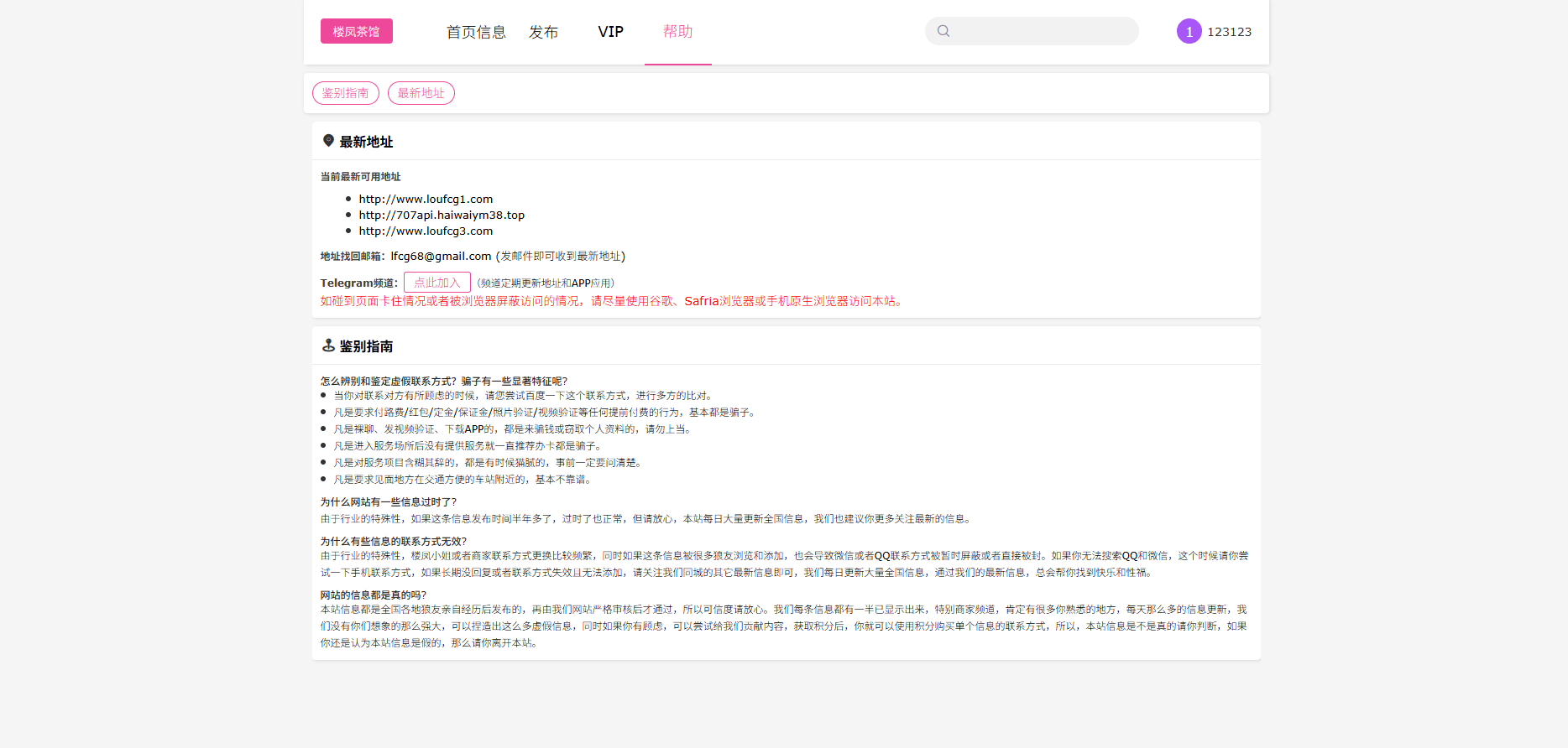 【优选代售】JAVA版同城楼凤系统/楼凤茶馆/信息发布/信息网