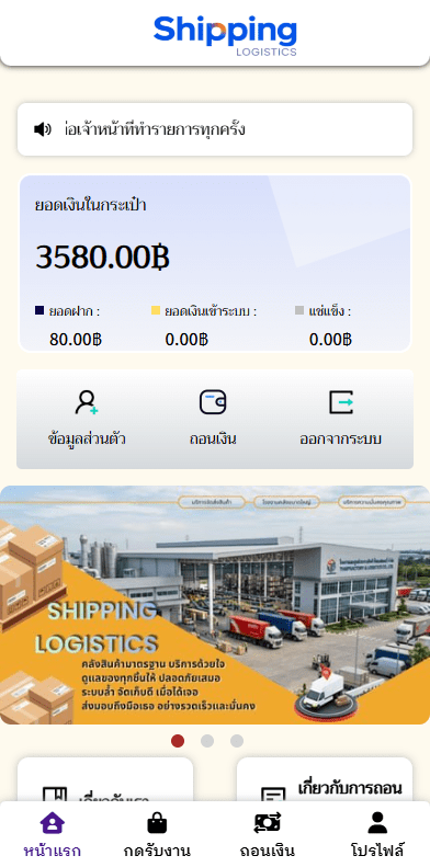 【优选代售】泰国抢单刷单系统/手动派单/指定派单/信用分