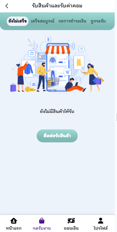 【优选代售】泰国抢单刷单系统/手动派单/指定派单/信用分