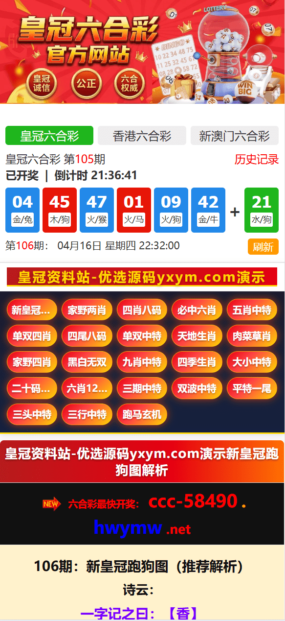 【优选代售】包网级别/新版本六合资料开奖网/资料网/模块准确率重新生成资料/全自动采集开奖资料/py+vue语言