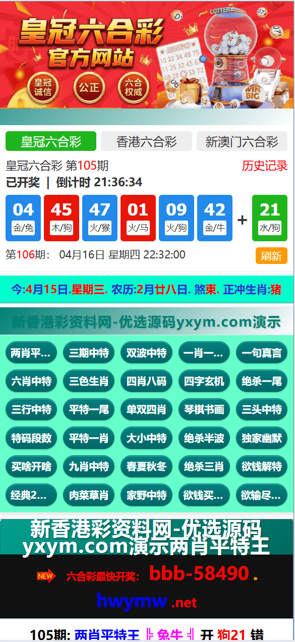 【优选代售】包网级别/新版本六合资料开奖网/资料网/模块准确率重新生成资料/全自动采集开奖资料/py+vue语言