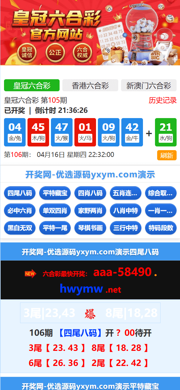 【优选代售】包网级别/新版本六合资料开奖网/资料网/模块准确率重新生成资料/全自动采集开奖资料/py+vue语言