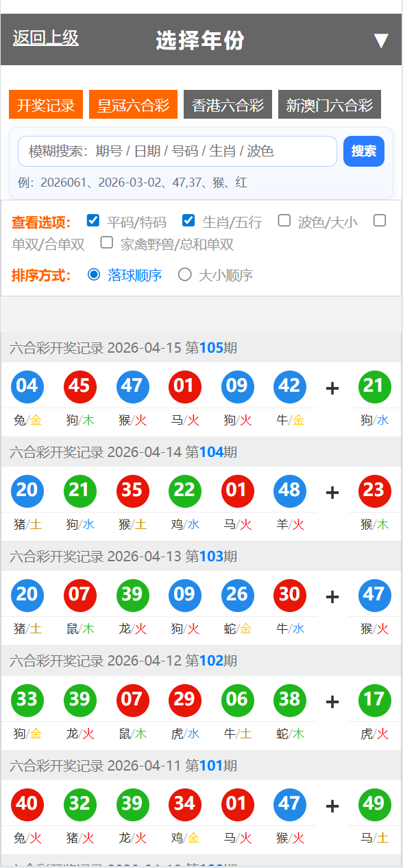 【优选代售】包网级别/新版本六合资料开奖网/资料网/模块准确率重新生成资料/全自动采集开奖资料/py+vue语言