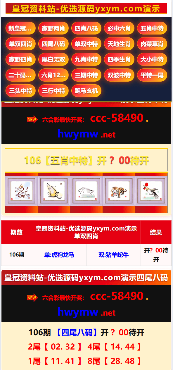 【优选代售】包网级别/新版本六合资料开奖网/资料网/模块准确率重新生成资料/全自动采集开奖资料/py+vue语言