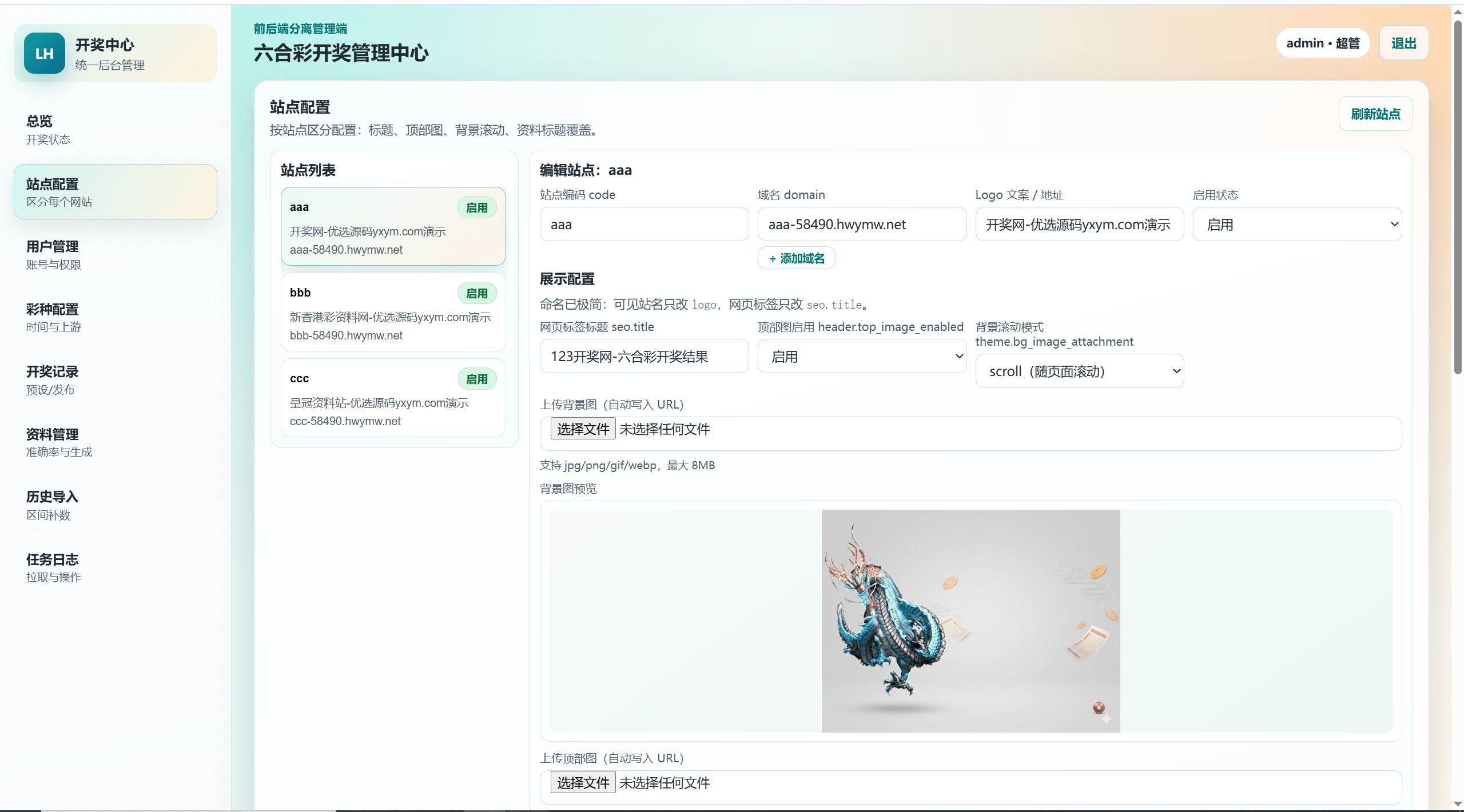 【优选代售】包网级别/新版本六合资料开奖网/资料网/模块准确率重新生成资料/全自动采集开奖资料/py+vue语言