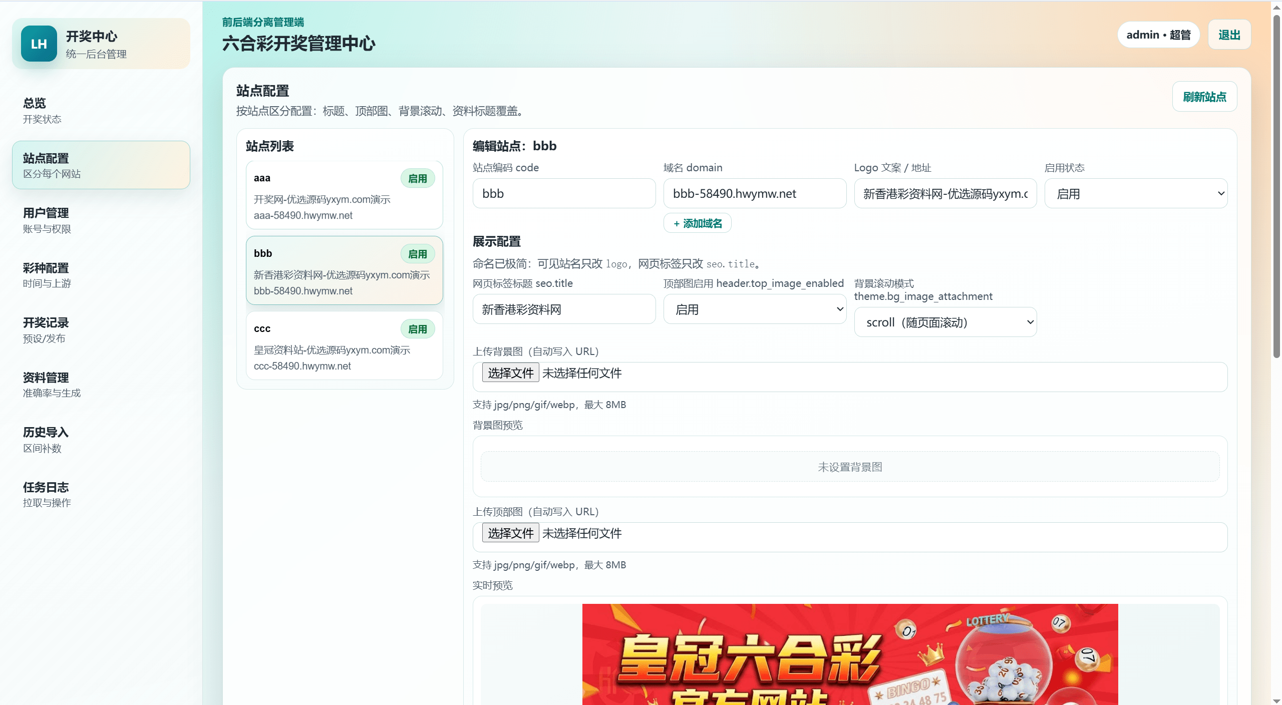 【优选代售】包网级别/新版本六合资料开奖网/资料网/模块准确率重新生成资料/全自动采集开奖资料/py+vue语言