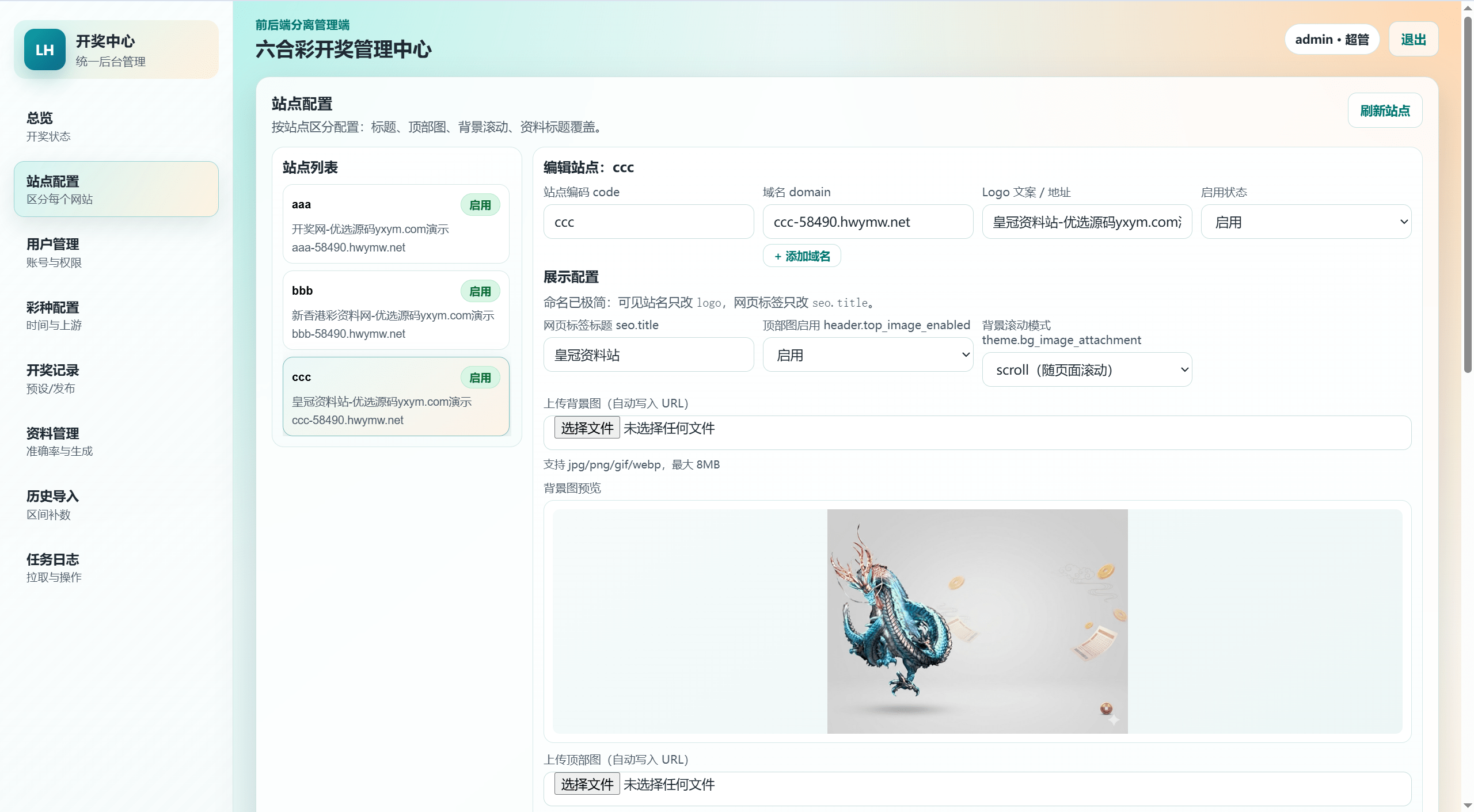 【优选代售】包网级别/新版本六合资料开奖网/资料网/模块准确率重新生成资料/全自动采集开奖资料/py+vue语言