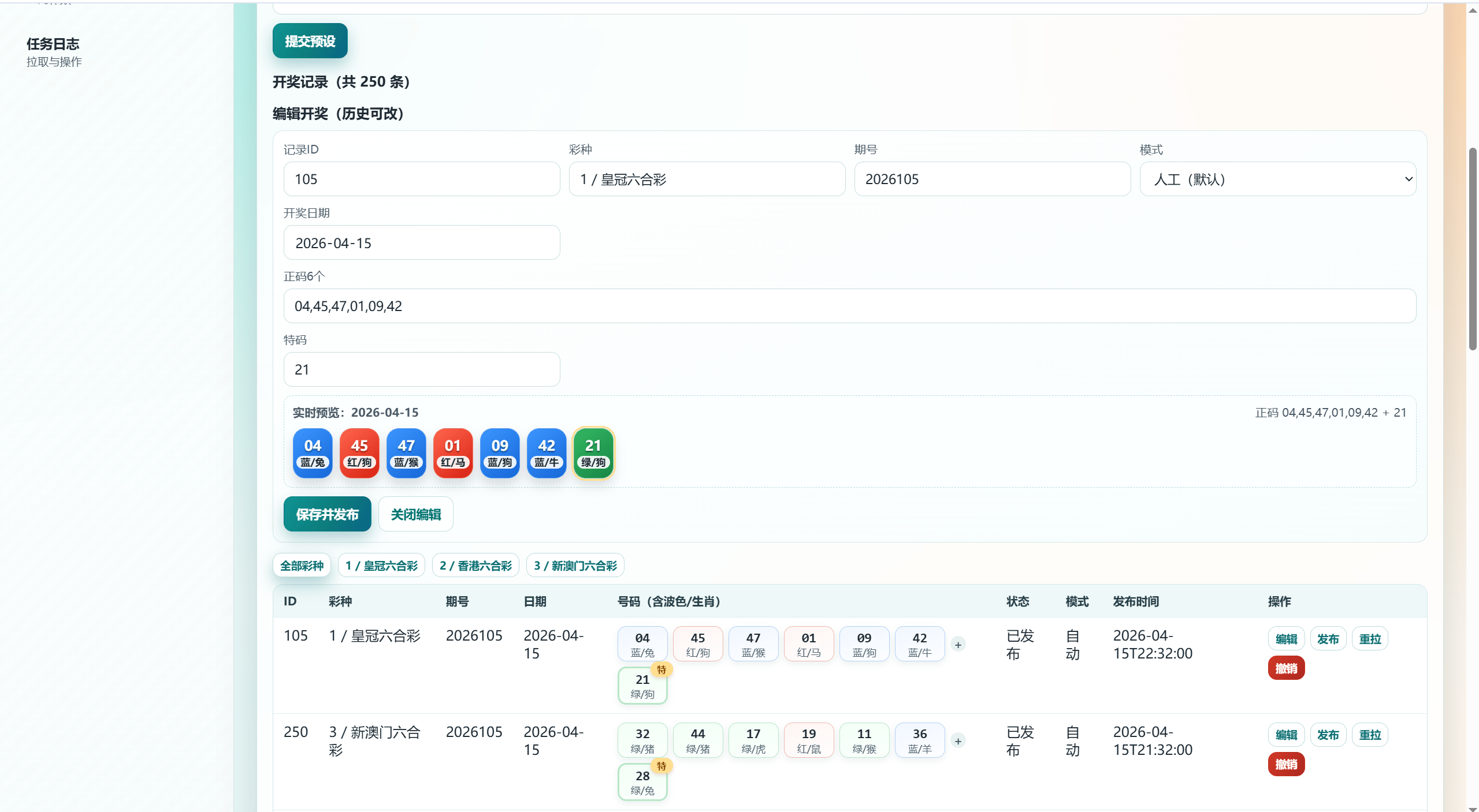 【优选代售】包网级别/新版本六合资料开奖网/资料网/模块准确率重新生成资料/全自动采集开奖资料/py+vue语言