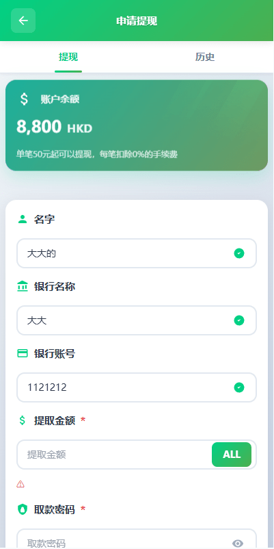 【优选代售】海外新能源商品回收系统/自定义回收/信用分/多语言订单回收