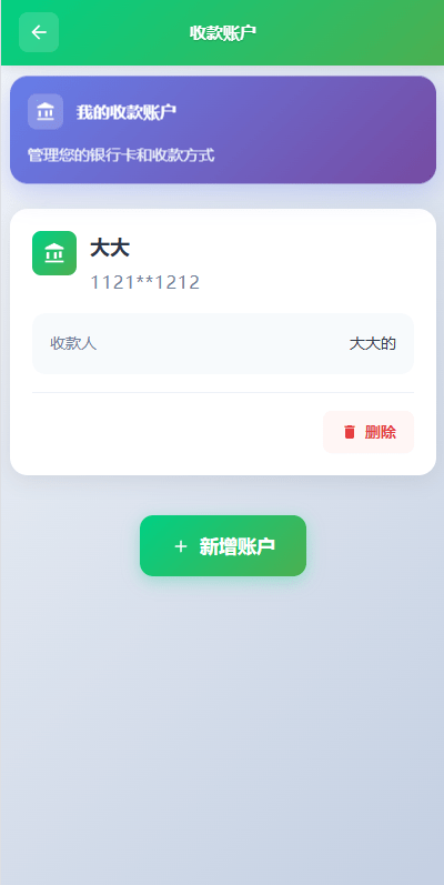 【优选代售】海外新能源商品回收系统/自定义回收/信用分/多语言订单回收