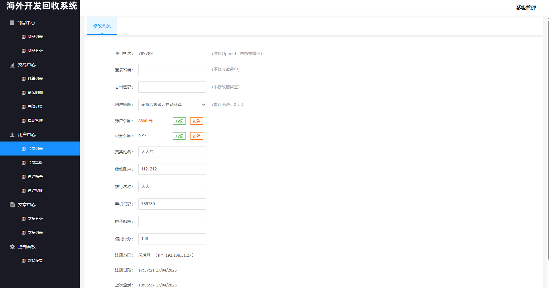 【优选代售】海外新能源商品回收系统/自定义回收/信用分/多语言订单回收