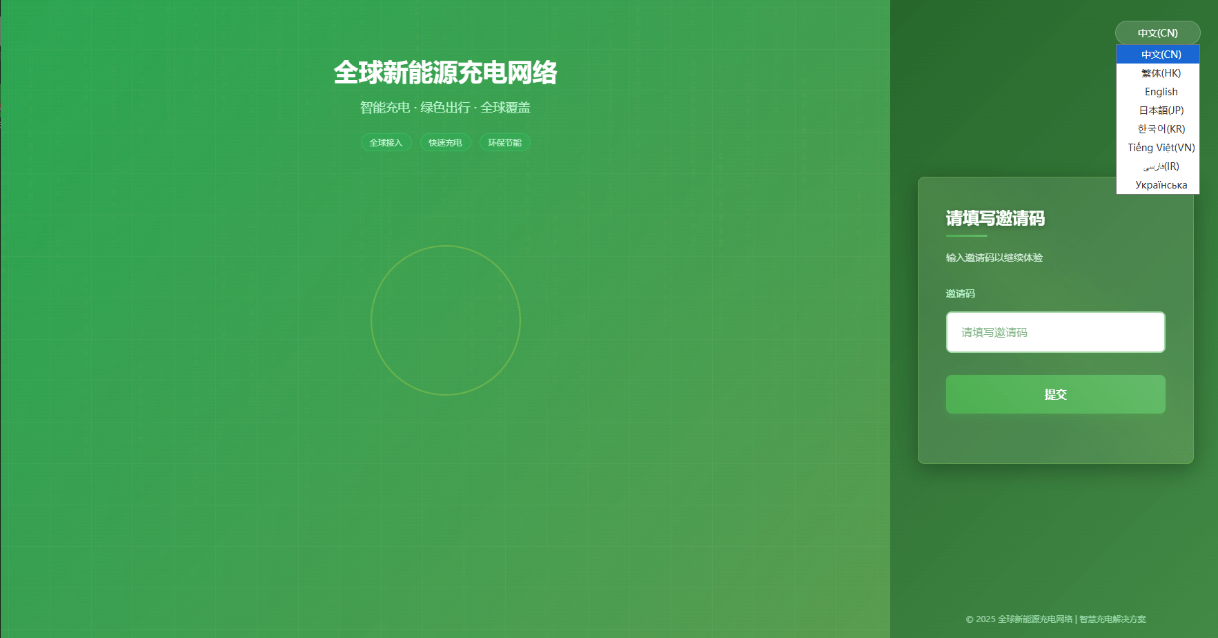 【优选代售】海外新能源商品回收系统/自定义回收/信用分/多语言订单回收