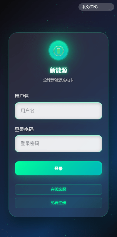 【优选代售】海外新能源商品回收系统/自定义回收/信用分/多语言订单回收