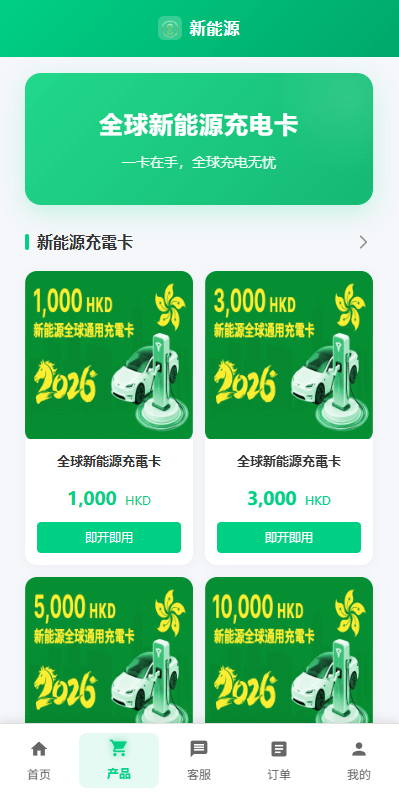 【优选代售】海外新能源商品回收系统/自定义回收/信用分/多语言订单回收