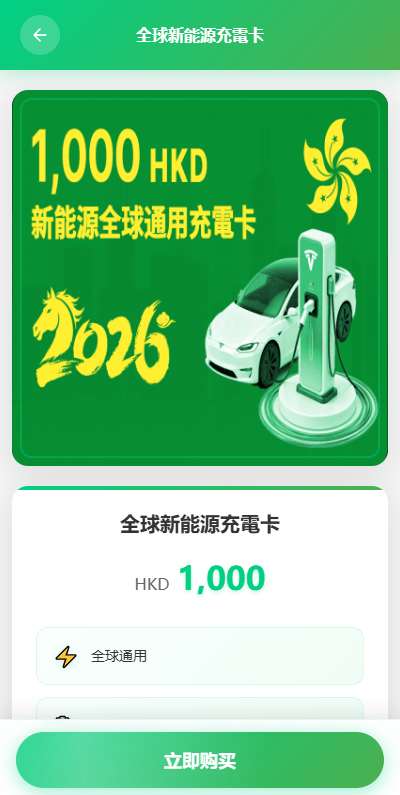 【优选代售】海外新能源商品回收系统/自定义回收/信用分/多语言订单回收