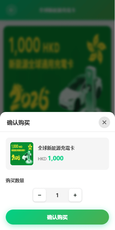 【优选代售】海外新能源商品回收系统/自定义回收/信用分/多语言订单回收