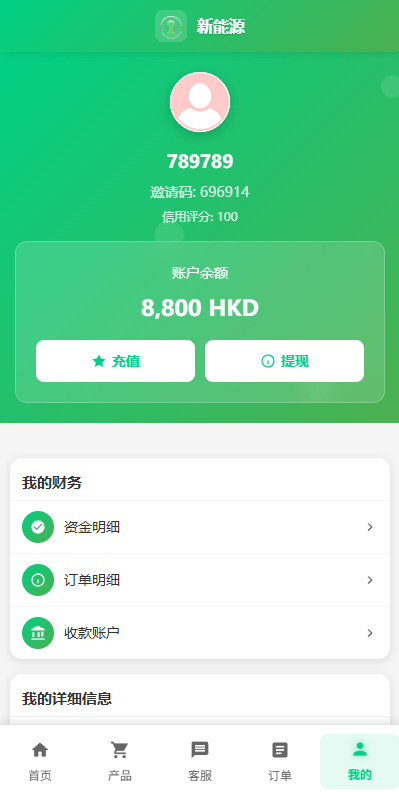 【优选代售】海外新能源商品回收系统/自定义回收/信用分/多语言订单回收