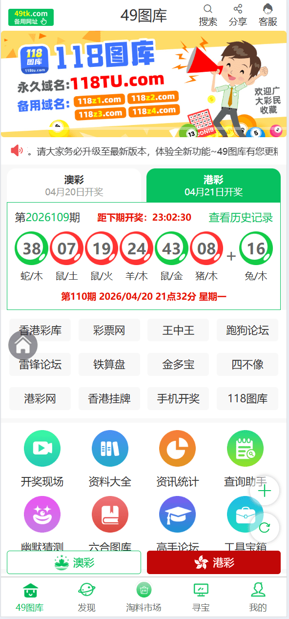 【优选源码】uniapp六合开奖资料聊天室论坛界面精美