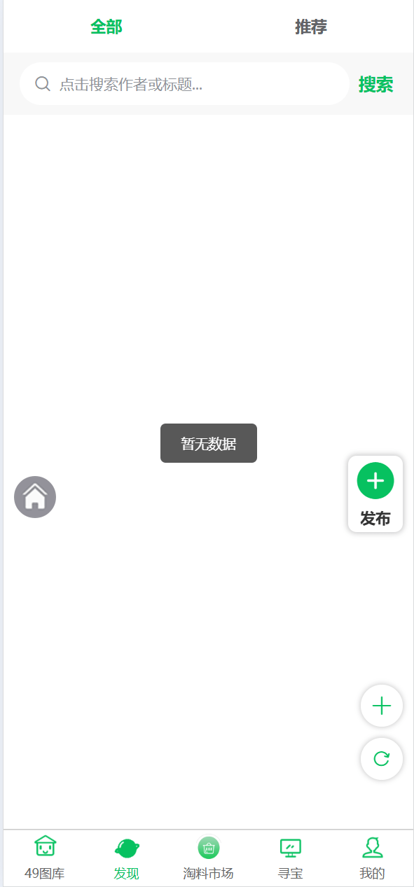 【优选源码】uniapp六合开奖资料聊天室论坛界面精美