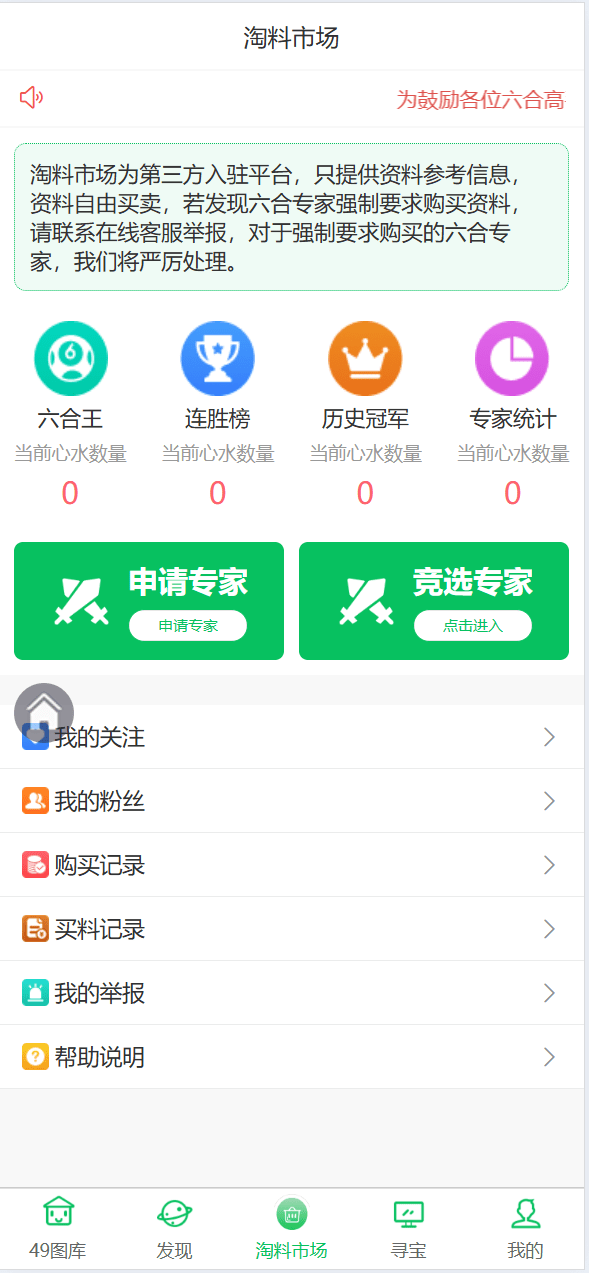 【优选源码】uniapp六合开奖资料聊天室论坛界面精美