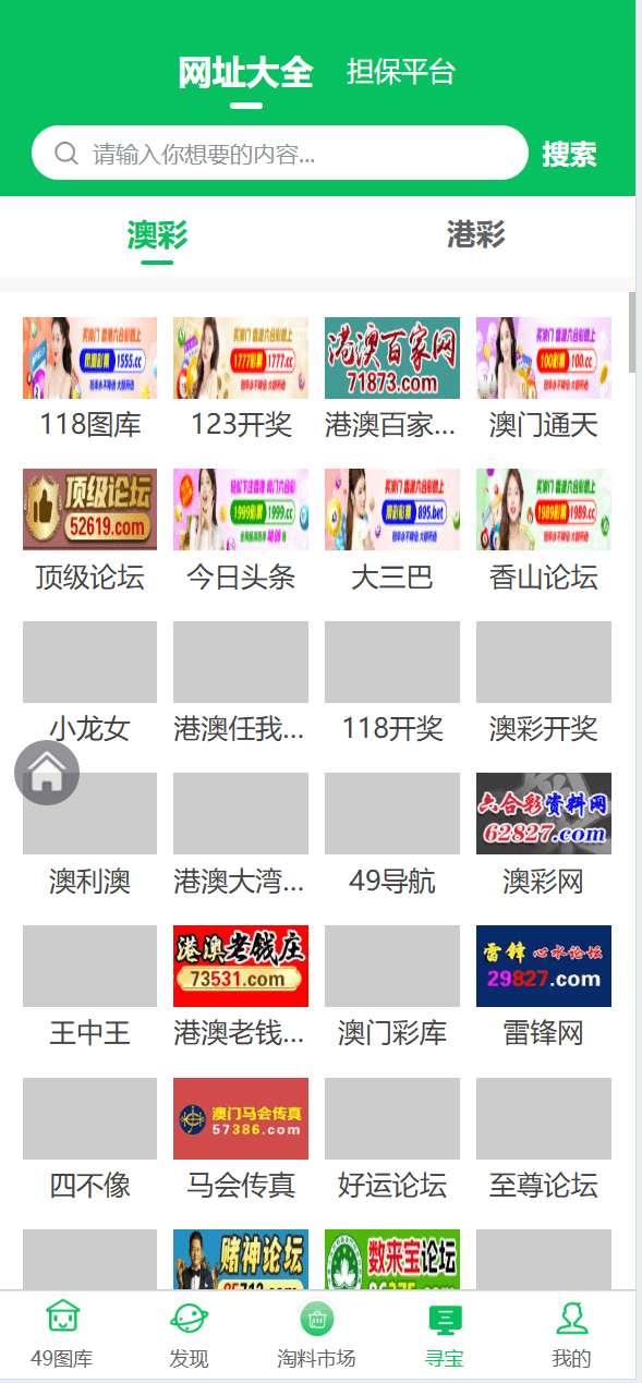 【优选源码】uniapp六合开奖资料聊天室论坛界面精美