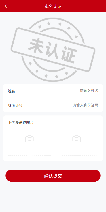 【优选代售】燃油宝微交易系统/能源时间盘/委买微盘/信用分/实名认证