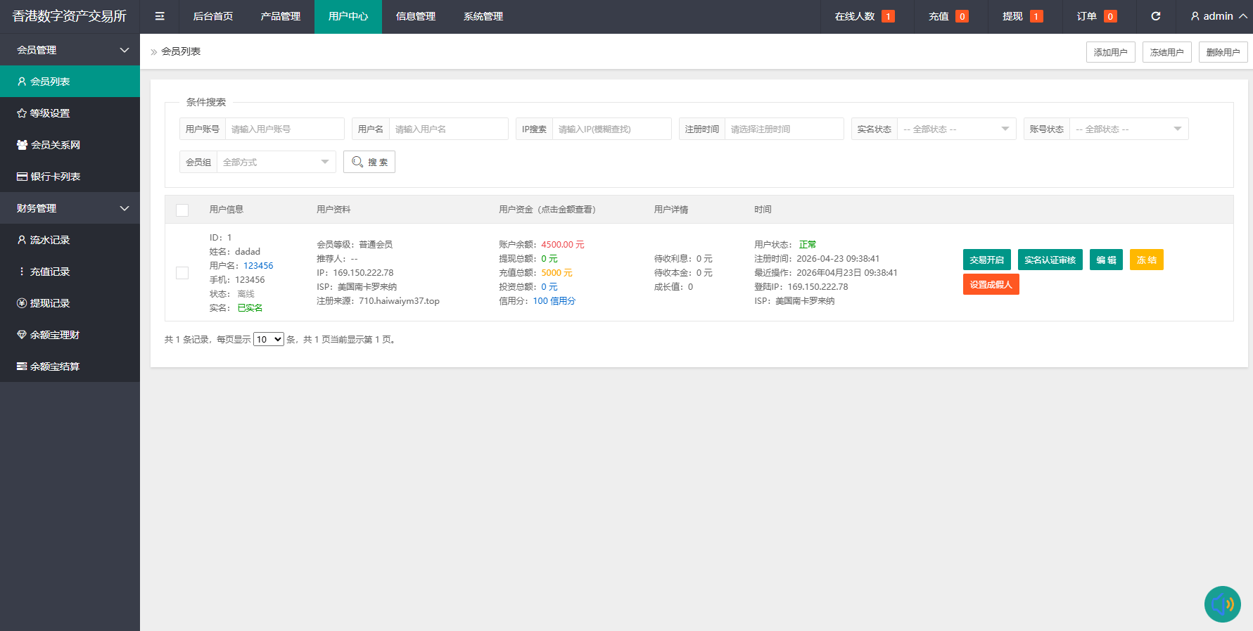 【优选代售】燃油宝微交易系统/能源时间盘/委买微盘/信用分/实名认证