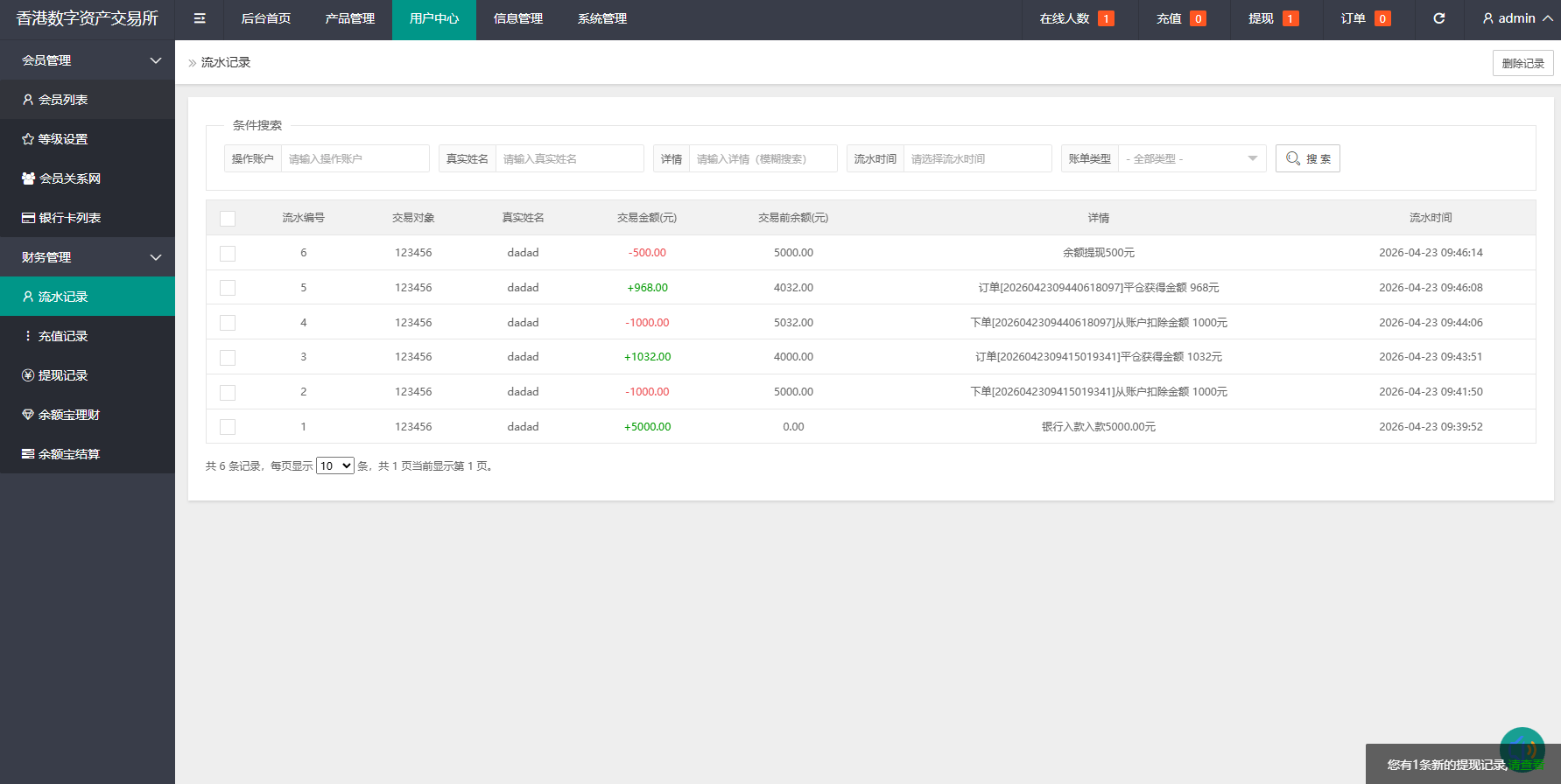 【优选代售】燃油宝微交易系统/能源时间盘/委买微盘/信用分/实名认证