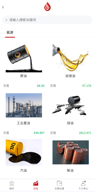 【优选代售】燃油宝微交易系统/能源时间盘/委买微盘/信用分/实名认证