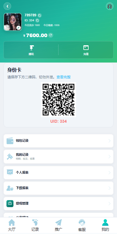 【优选代售】新UI海外彩票系统/幸运飞艇/时时彩/加拿大28/在线客服