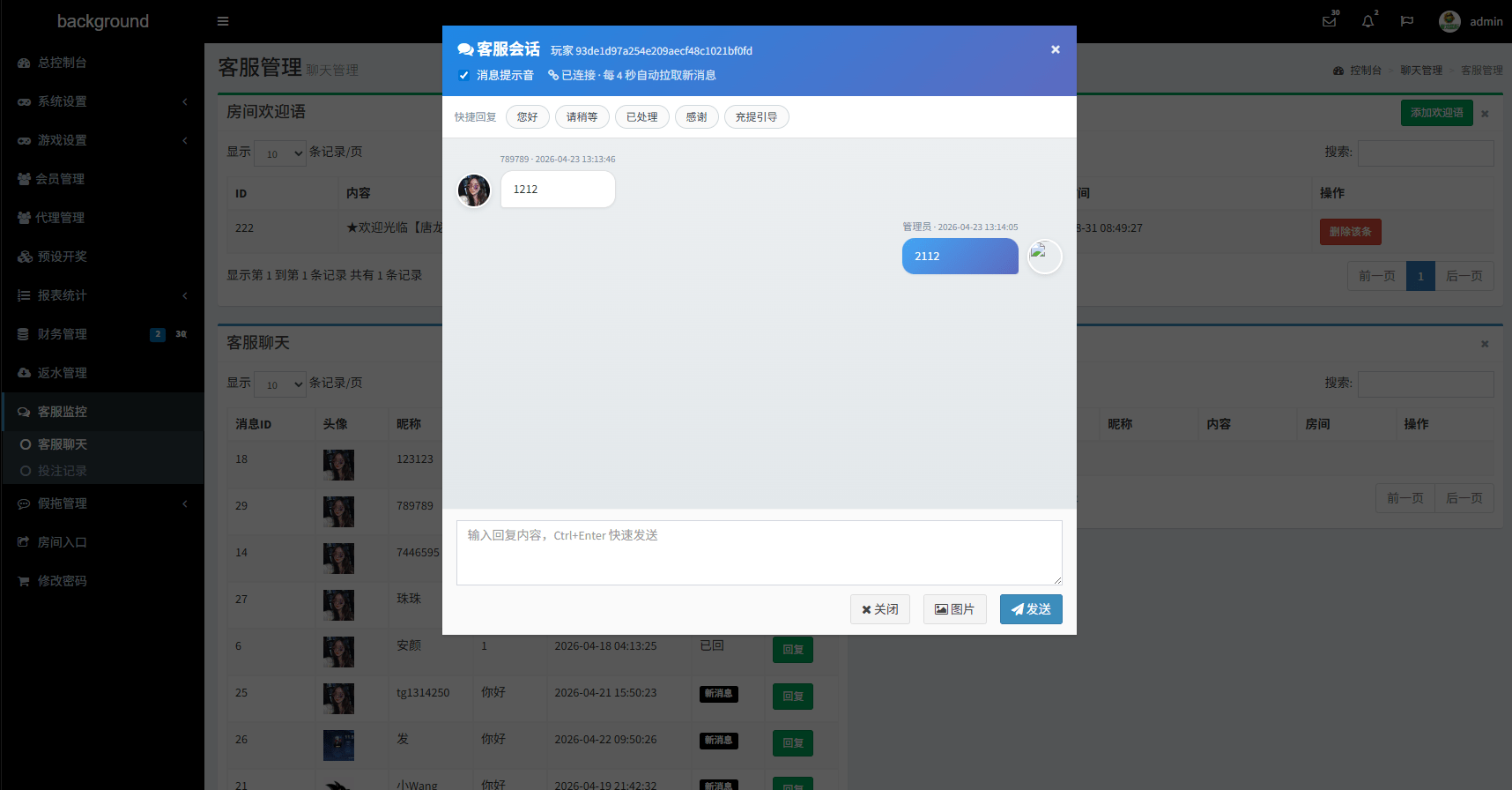 【优选代售】新UI海外彩票系统/幸运飞艇/时时彩/加拿大28/在线客服