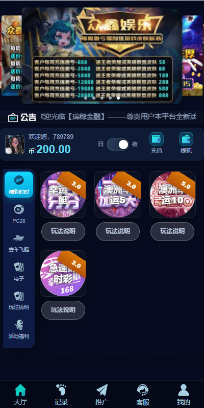 【优选代售】新UI海外彩票系统/幸运飞艇/时时彩/加拿大28/在线客服