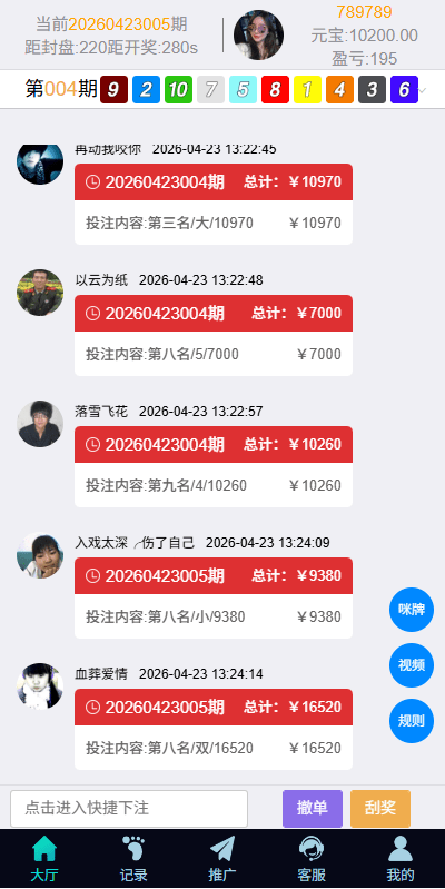 【优选代售】新UI海外彩票系统/幸运飞艇/时时彩/加拿大28/在线客服