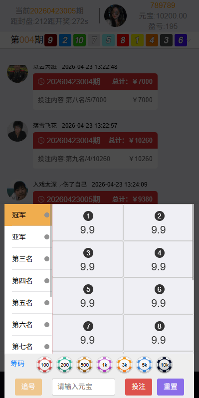 【优选代售】新UI海外彩票系统/幸运飞艇/时时彩/加拿大28/在线客服