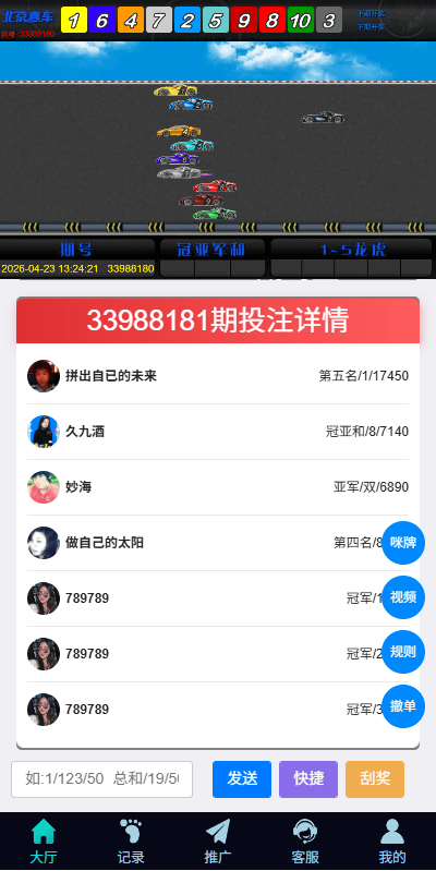 【优选代售】新UI海外彩票系统/幸运飞艇/时时彩/加拿大28/在线客服