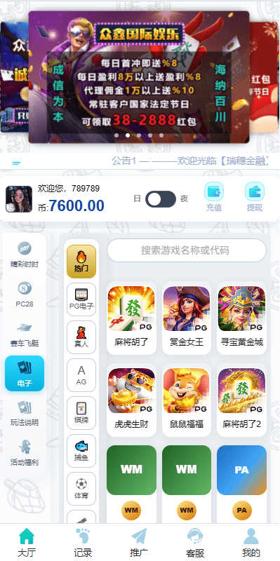 【优选代售】新UI海外彩票系统/幸运飞艇/时时彩/加拿大28/在线客服