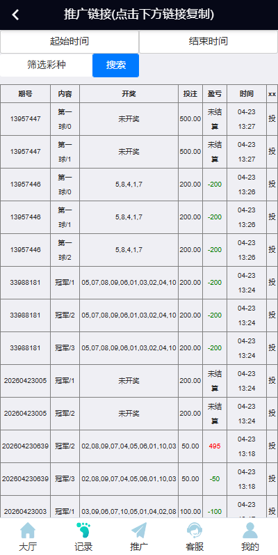 【优选代售】新UI海外彩票系统/幸运飞艇/时时彩/加拿大28/在线客服