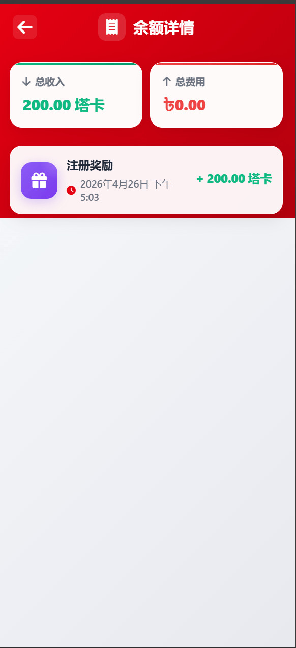 【优选源码】海外汽车电气投资/三级分销/可自定义产品