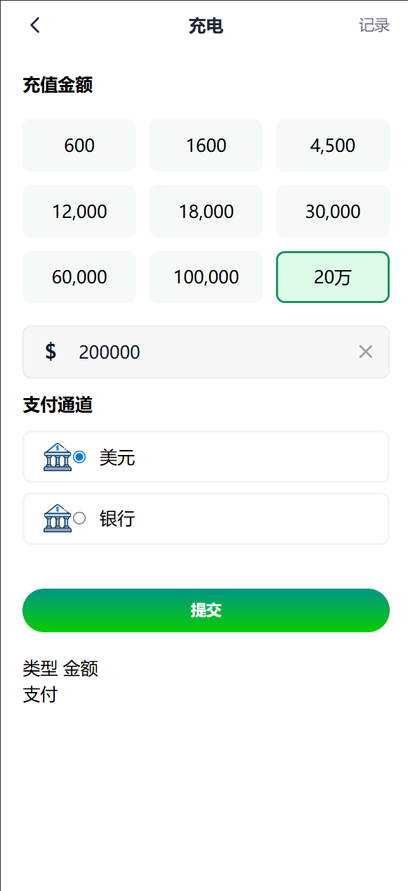 【优选源码】海外理财基金周期投资/三级分销/大轮盘抽奖/礼品码兑换/可自定义产品