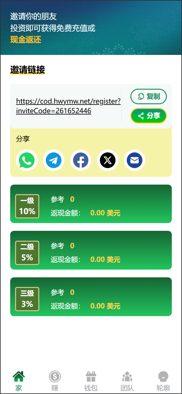 【优选源码】海外理财基金周期投资/三级分销/大轮盘抽奖/礼品码兑换/可自定义产品