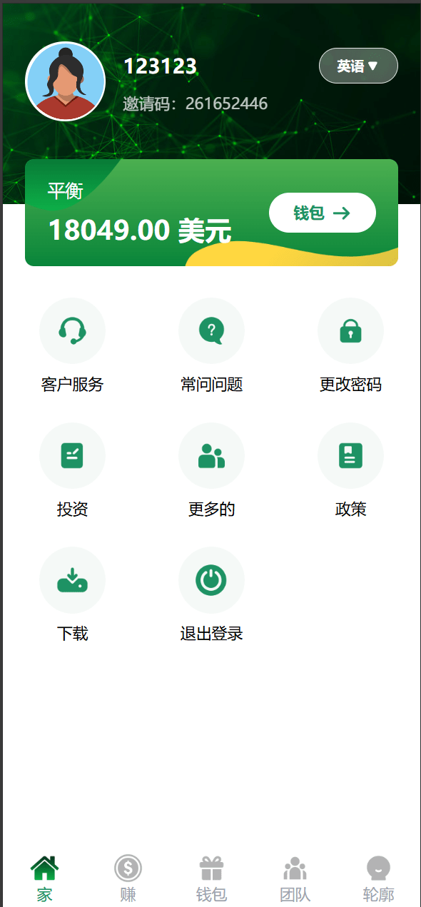 【优选源码】海外理财基金周期投资/三级分销/大轮盘抽奖/礼品码兑换/可自定义产品
