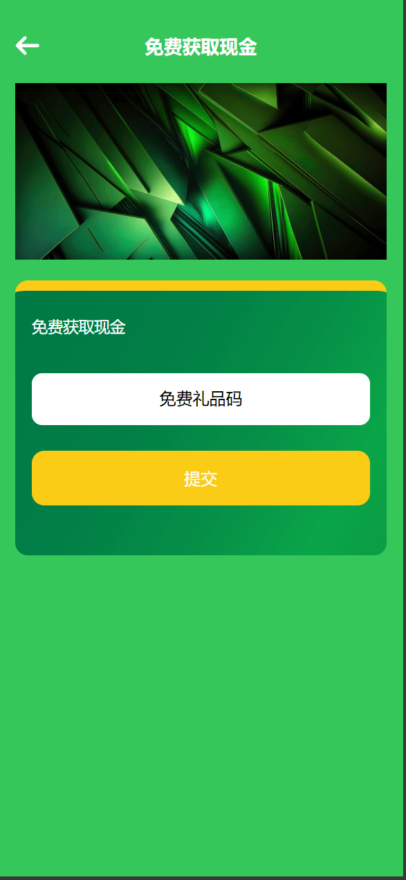 【优选源码】海外理财基金周期投资/三级分销/大轮盘抽奖/礼品码兑换/可自定义产品