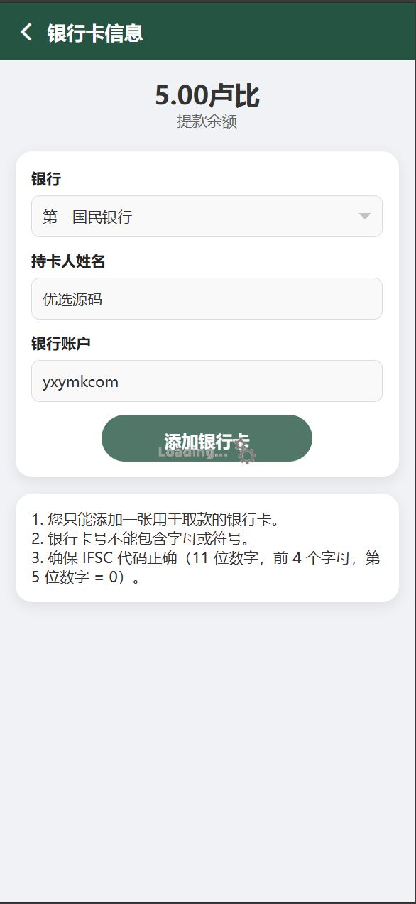【优选源码】海外星巴克UI投资理财/三级分销/自定义产品