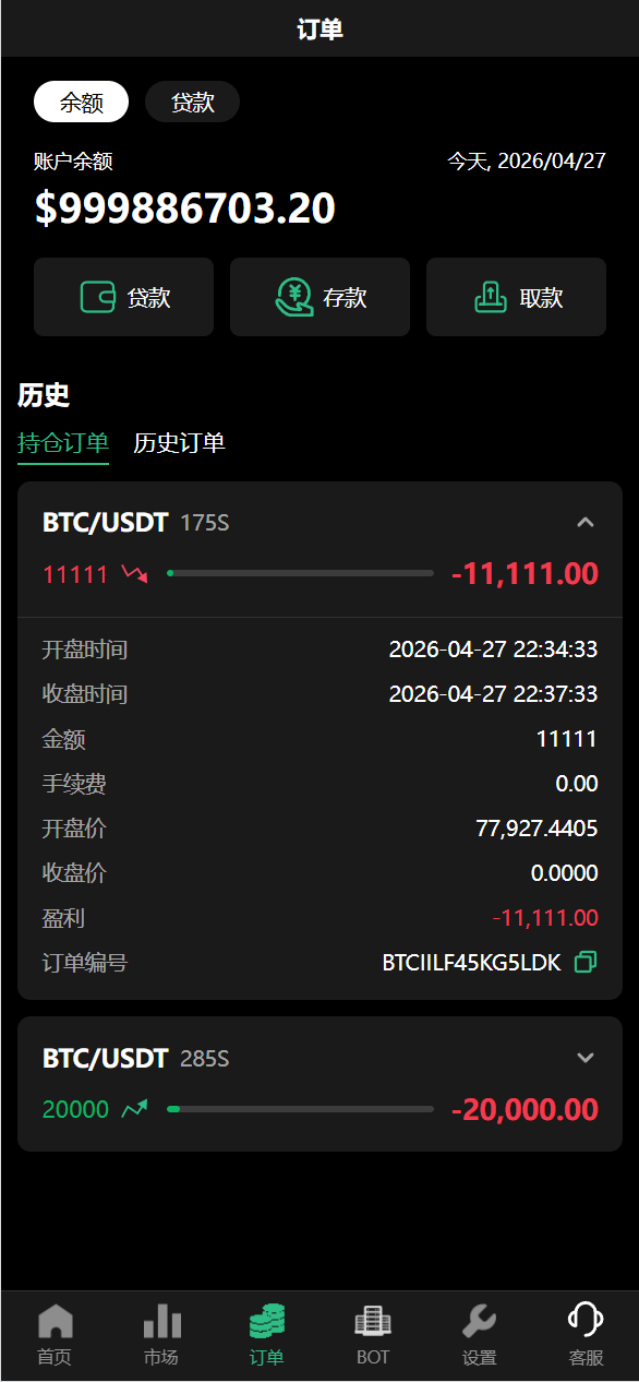 【优选代售】uniapp新版UI秒合约微盘系统/虚拟币/贵金属/外汇交易/贷款/投资